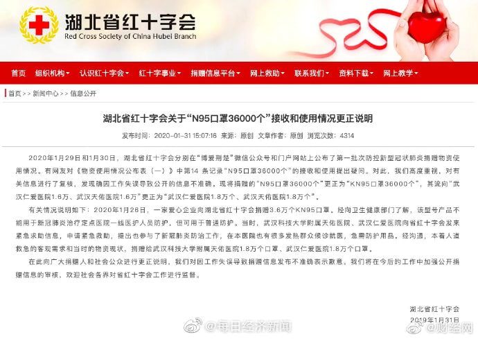 Wuhan e-pidemic: l'Internet cinese al tempo del coronavirus 1 Wuhan e-pidemic: l'Internet cinese al tempo del coronavirus 1